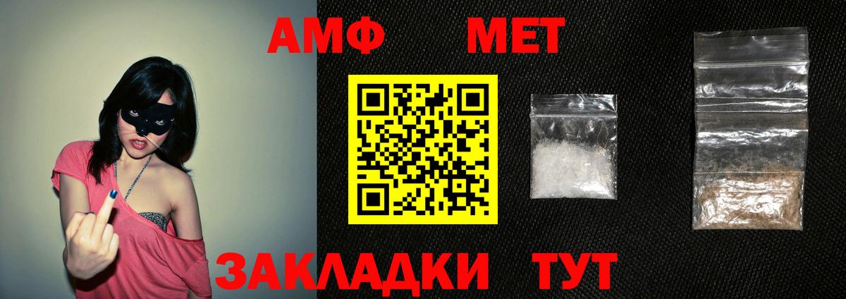 Острогожск  Amphetamine  Вход с VPN  Амфетамин 97% 