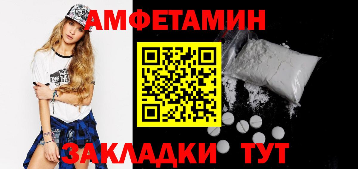 Amphetamine Розовый Острогожск