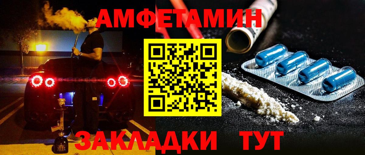 АМФЕТАМИН  Острогожск  Амфетамин 97% 