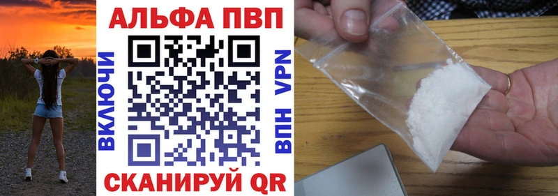 закладка  Острогожск  А ПВП кристаллы 