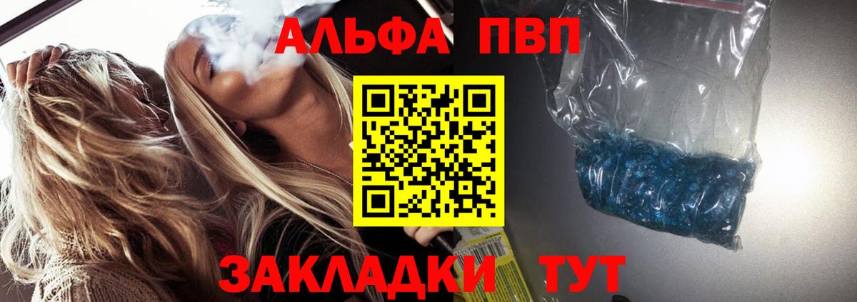 Острогожск  Альфа ПВП Crystall  Альфа ПВП кристаллы  Alpha PVP  Вход с VPN 