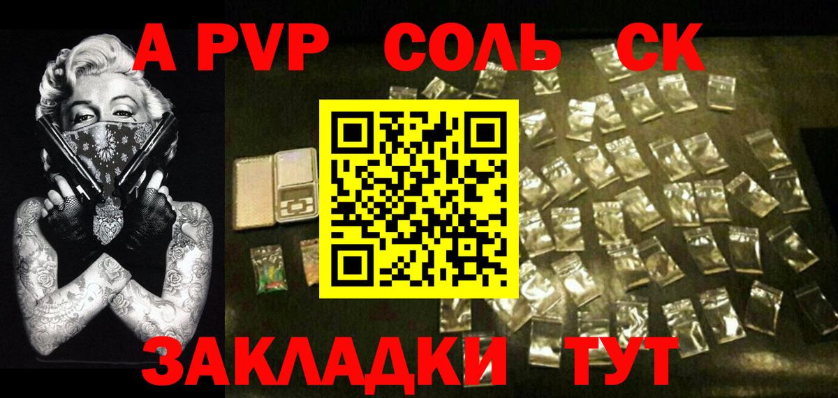 A-PVP Соль  Alfa_PVP Crystall  где можно купить   Острогожск  Альфа ПВП мука 