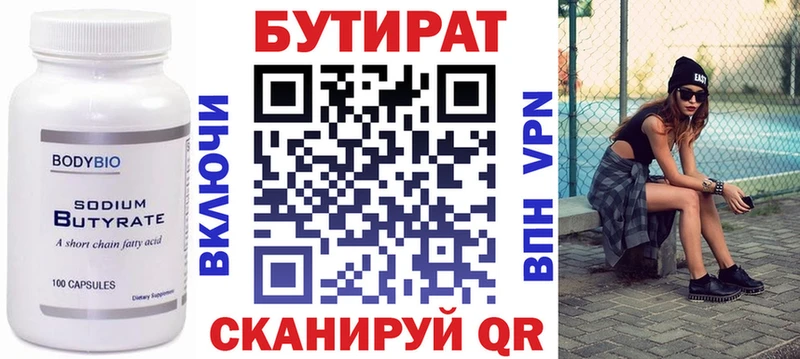 сайты даркнета какой сайт Острогожск БУТИРАТ оксана