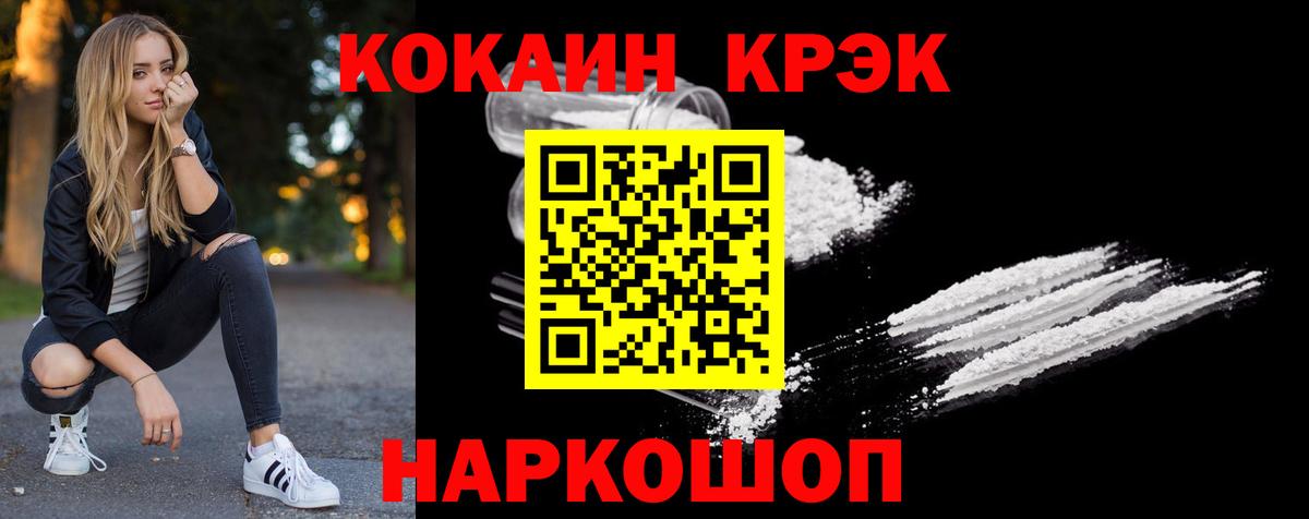 магазин продажи наркотиков  Острогожск  КОКАИН 98%  COCAIN FishScale 
