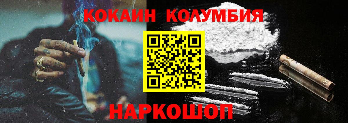 COCAIN Эквадор Острогожск