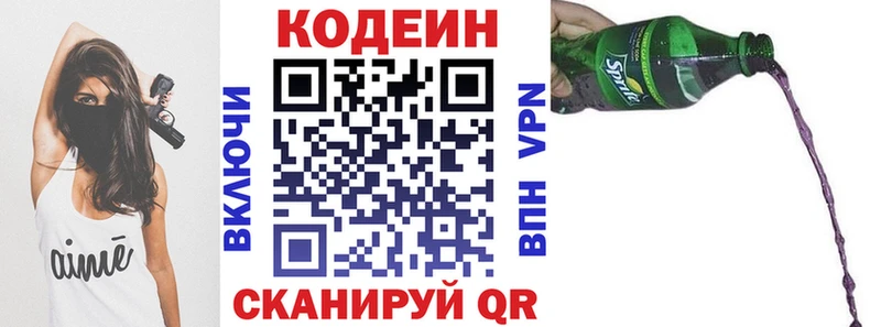 Codein Purple Drank  Острогожск 