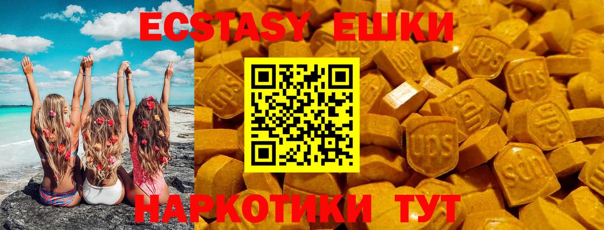 Острогожск  Ecstasy 280мг  Экстази 280мг  ЭКСТАЗИ  Вход с VPN 