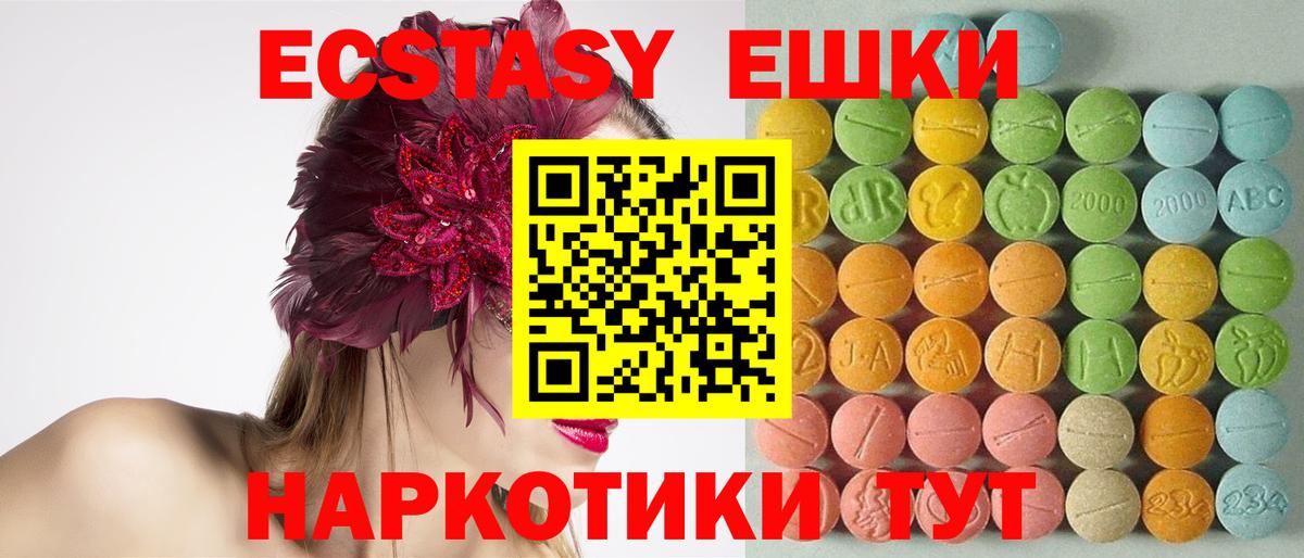 ЭКСТАЗИ Cube  Ecstasy  Острогожск  ЭКСТАЗИ VHQ 