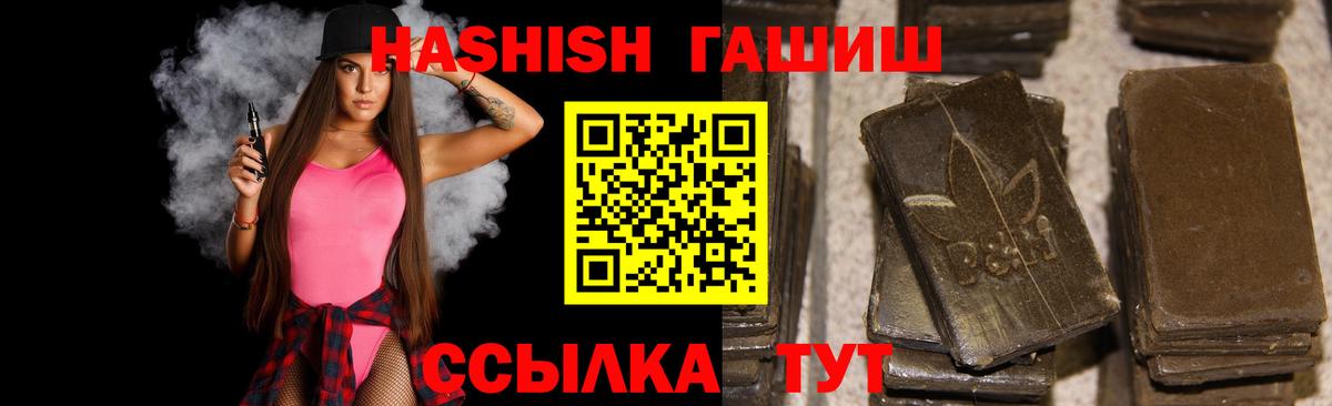 ГАШ Cannabis  Вход с VPN  Гашиш  ГАШ Cannabis  Острогожск 