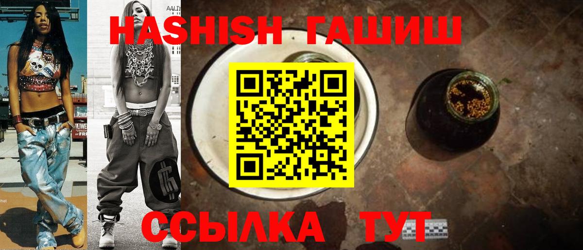 ГАШИШ убойный Острогожск