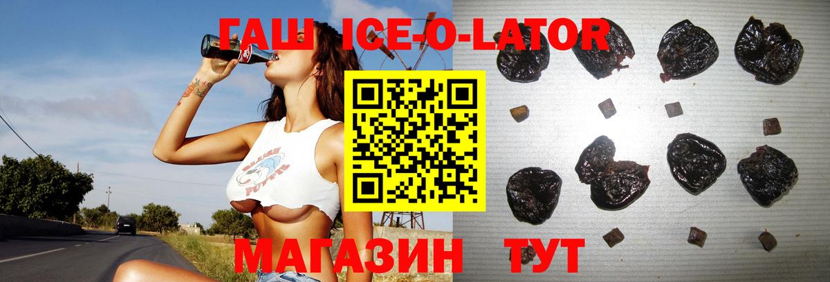 ГАШИШ  Острогожск  купить наркотик  Гашиш хэш  Гашиш Изолятор 