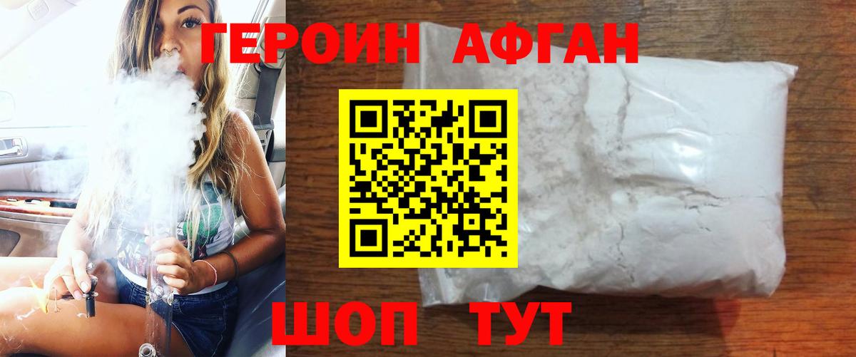 ГЕРОИН гречка  Вход с VPN  Острогожск 