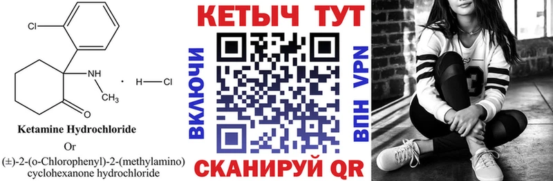 КЕТАМИН VHQ Острогожск