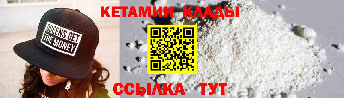 это наркотические препараты  Кетамин ketamine  Кетамин VHQ  Вход с VPN  Острогожск 