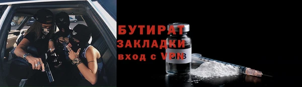 стафф Гусиноозёрск