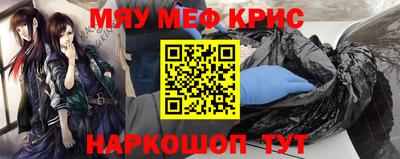 прущие крисы Балаково