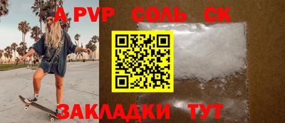 прущие крисы Балаково