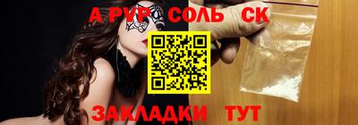 прущие крисы Балаково