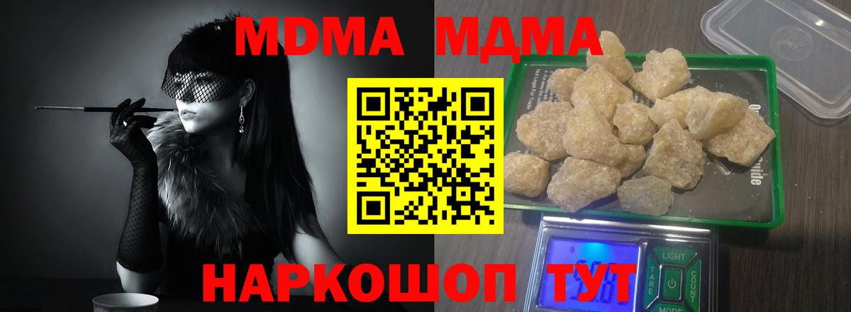 МДМА  Вход с VPN  Острогожск  MDMA кристаллы  МДМА молли 