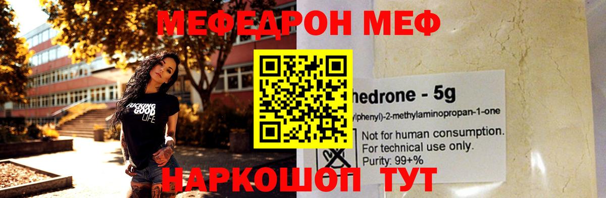 НБОМе  Марихуана  Острогожск  Мефедрон кристаллы  ГАШ  Мефедрон кристаллы 