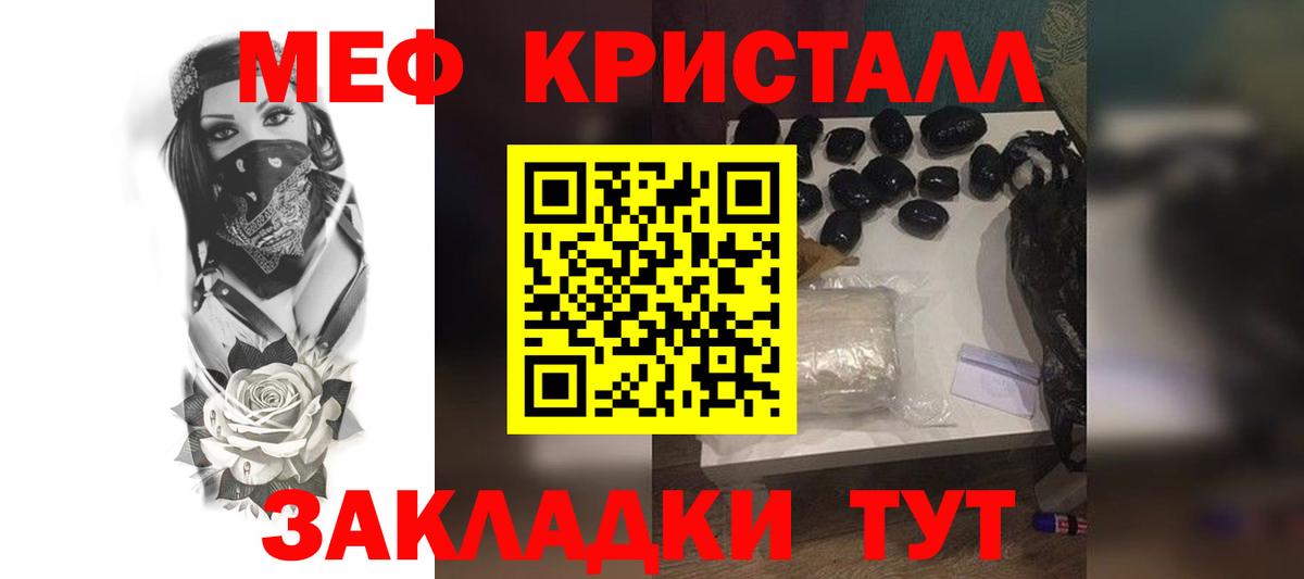 Меф  Острогожск