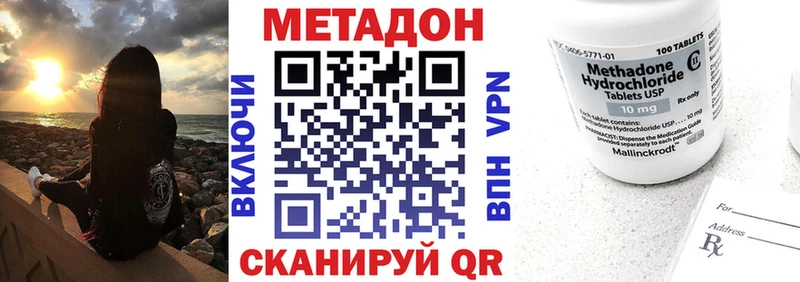 МЕТАДОН белоснежный  Острогожск 