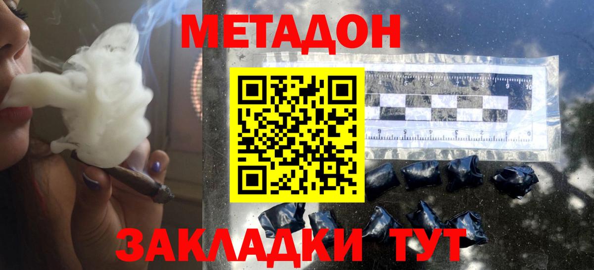 Метадон VHQ  Острогожск  Метадон VHQ 