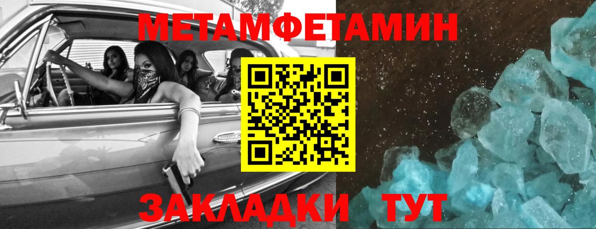 Метамфетамин мет Острогожск