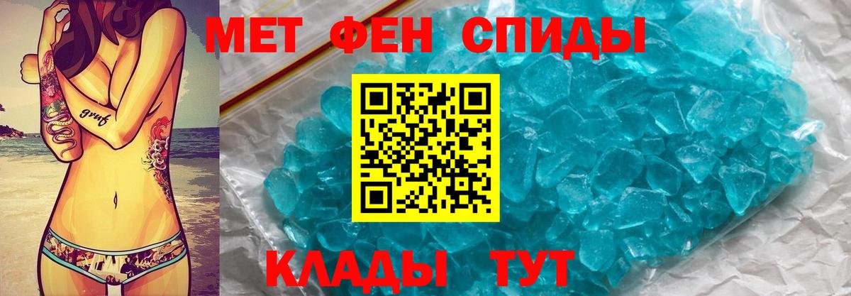 МЕТАМФЕТАМИН кристалл Острогожск