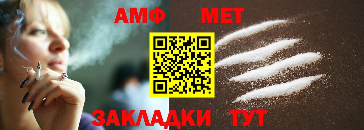 Острогожск  Первитин  Вход с VPN  МЕТАМФЕТАМИН кристалл 