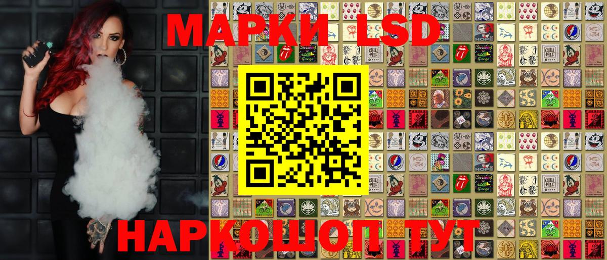 Марки 25I-NBOMe  Острогожск  Наркотические марки 1500мкг 