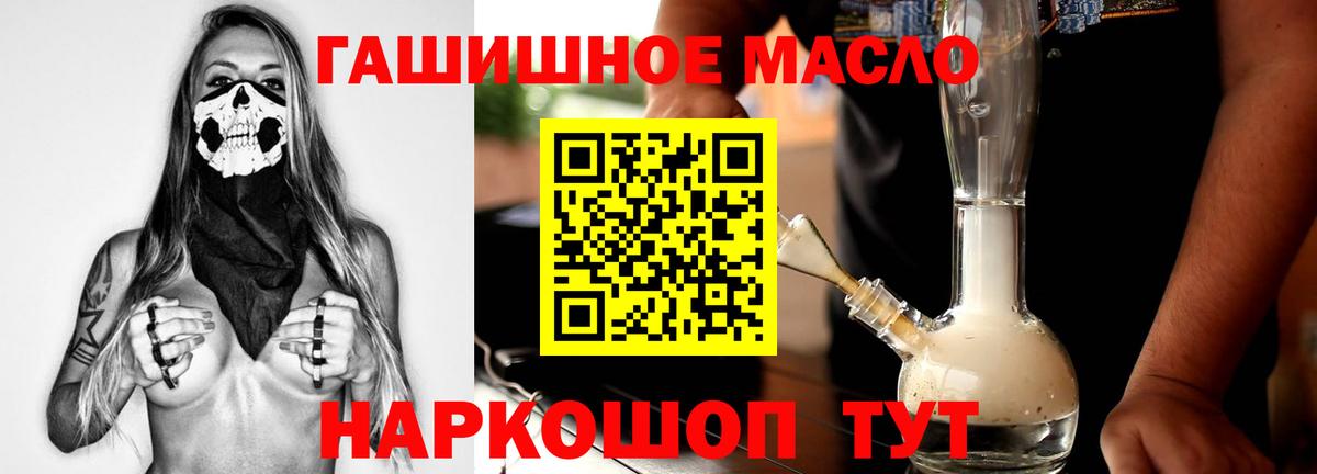 ТГК THC oil  Вход с VPN  Острогожск 