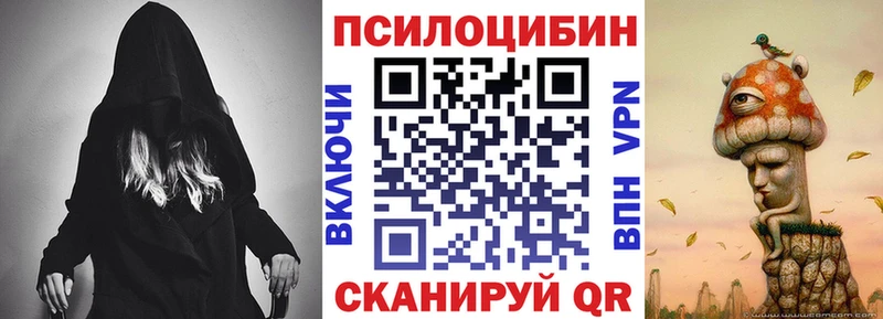 Псилоцибиновые грибы мицелий Острогожск