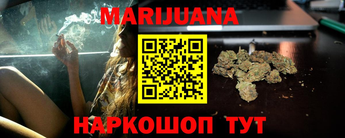 Конопля OG Kush Острогожск