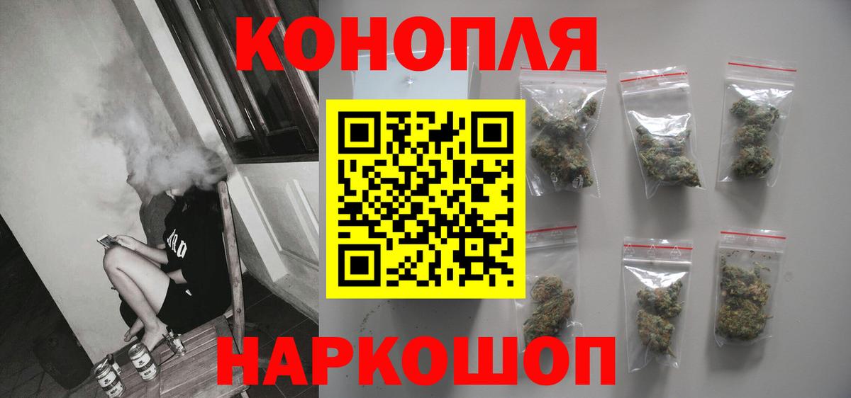 Бошки Шишки планчик  Каннабис Ganja  Бошки марихуана конопля  Бошки Шишки марихуана  Острогожск 